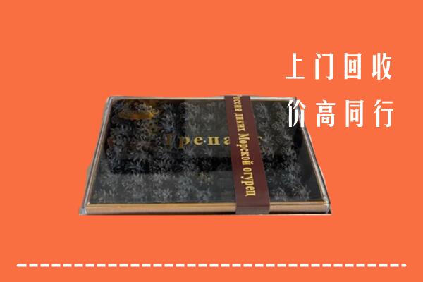 凉山回收礼盒海参
